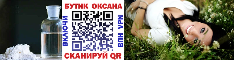 Бутират BDO  Белогорск 