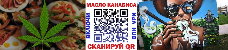 Печенье с ТГК марихуана  Белогорск 