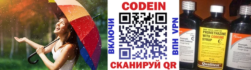 купить  цена  Белогорск  Кодеиновый сироп Lean напиток Lean (лин) 