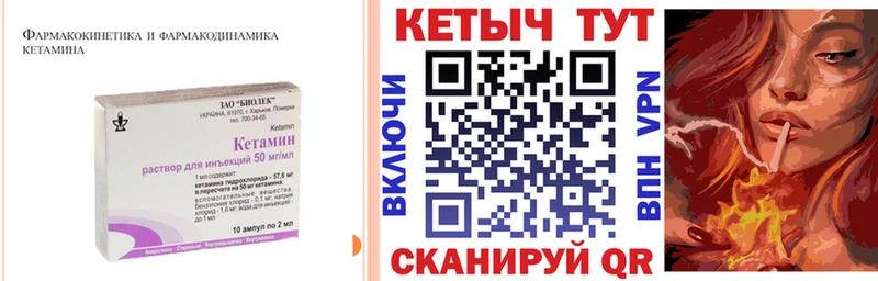 КЕТАМИН VHQ  omg вход  Белогорск 