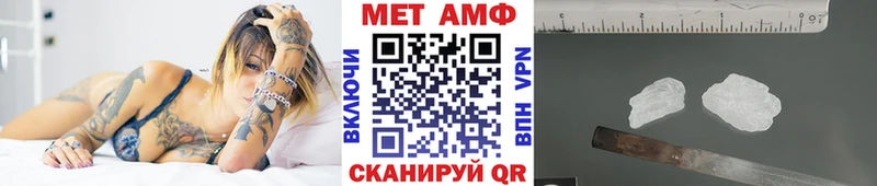 Метамфетамин пудра  Белогорск 